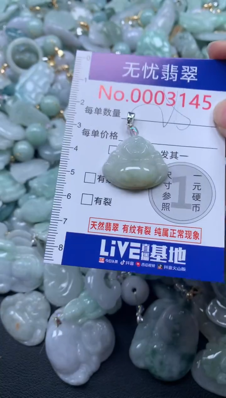 颈饰未镶嵌翡翠3145