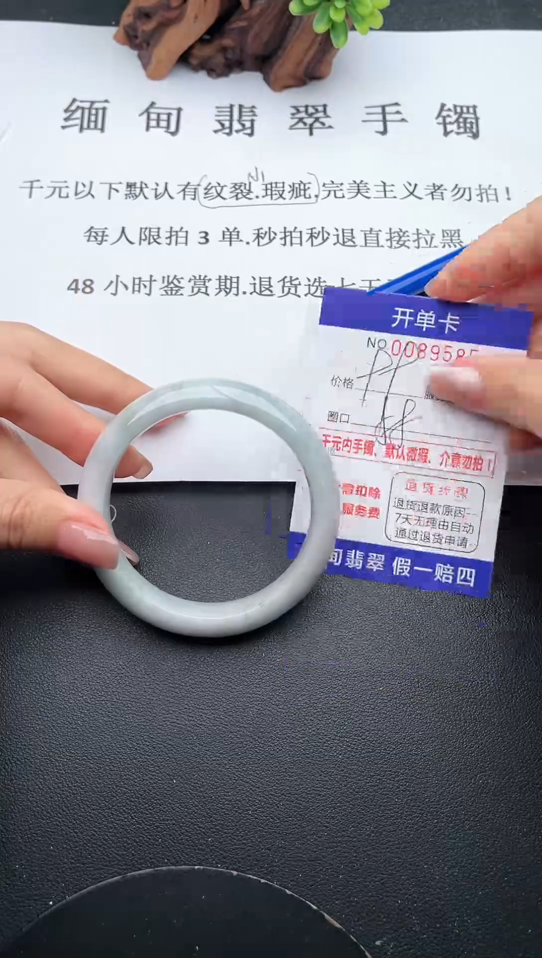 【闪购商品】翡翠手镯未镶嵌85天然翡翠A货