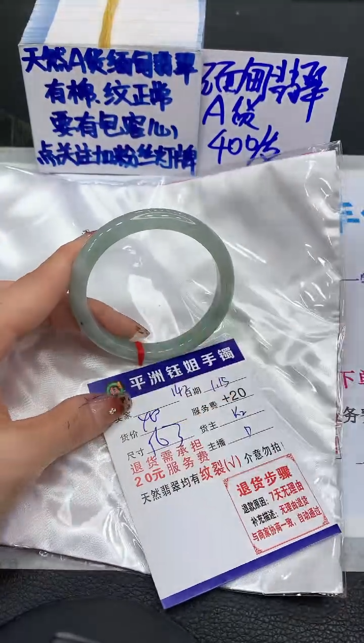 【闪购商品】翡翠手镯未镶嵌1111111111111