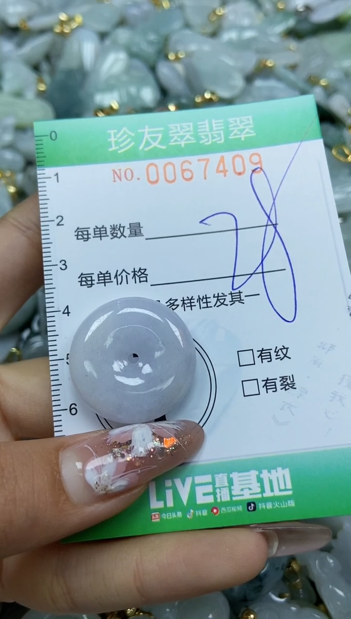 【闪购商品】翡翠颈饰未镶嵌闪购商品0067409