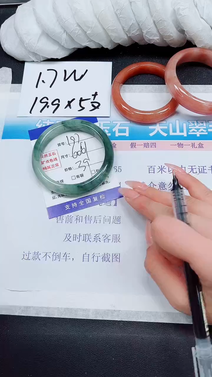 【闪购商品】石英质玉手镯未镶嵌A197-60*61