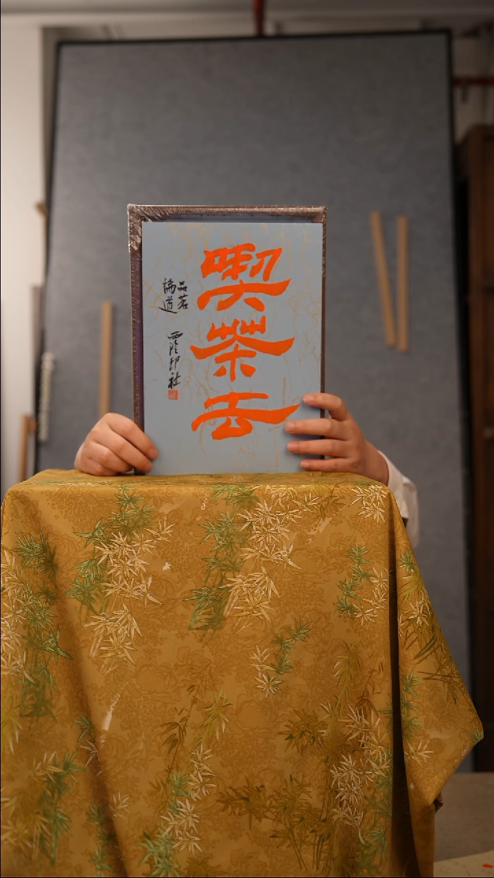 书法A4框不落名书法作品  9049