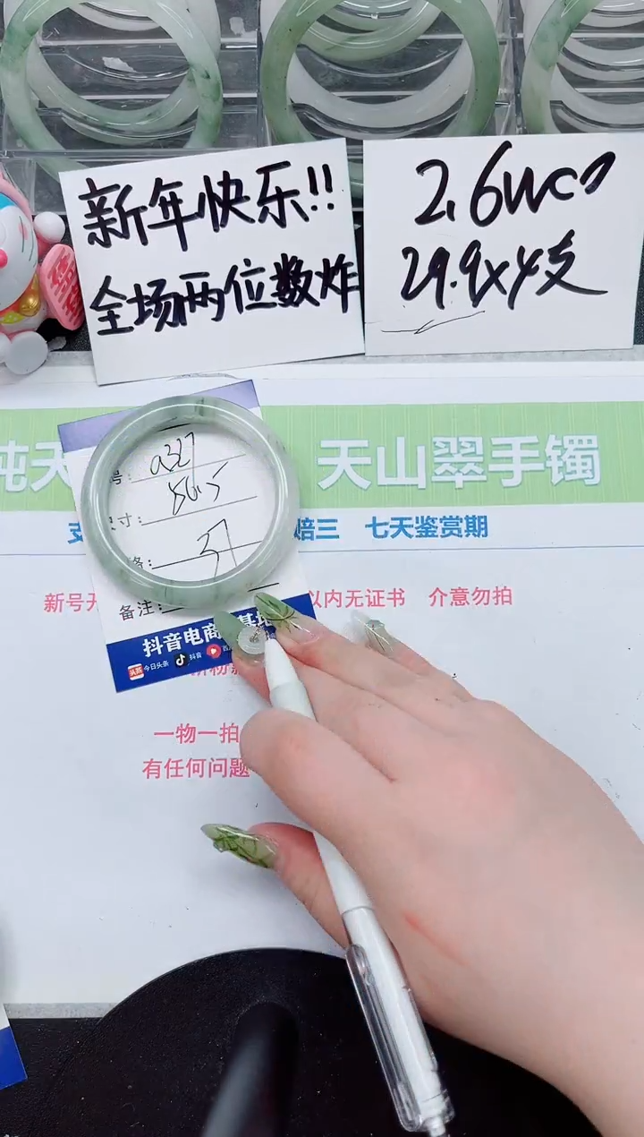 【闪购商品】石英质玉手镯未镶嵌a327