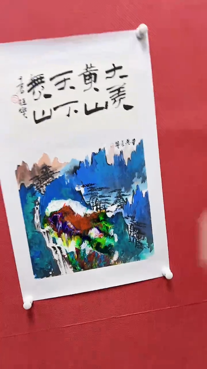 【闪购商品】绘画赵燮绘画1平尺抽象山水+书法