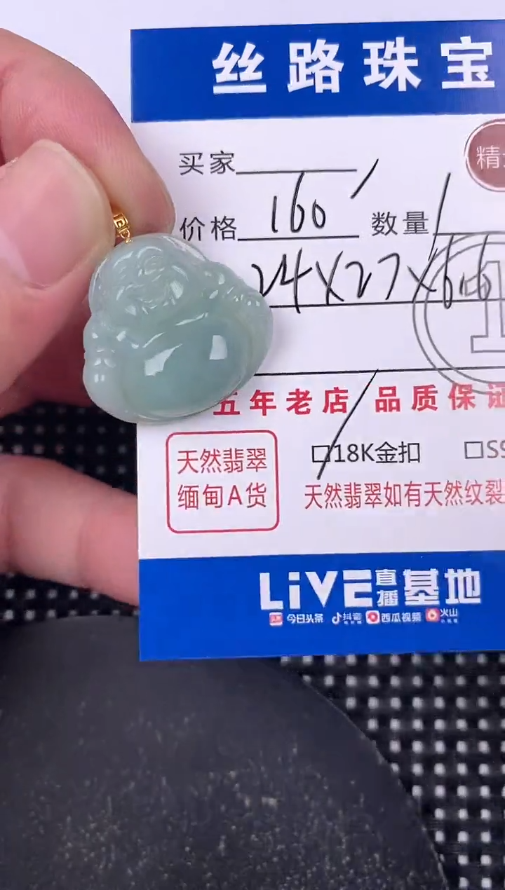 翡翠18K金镶嵌颈饰挂件