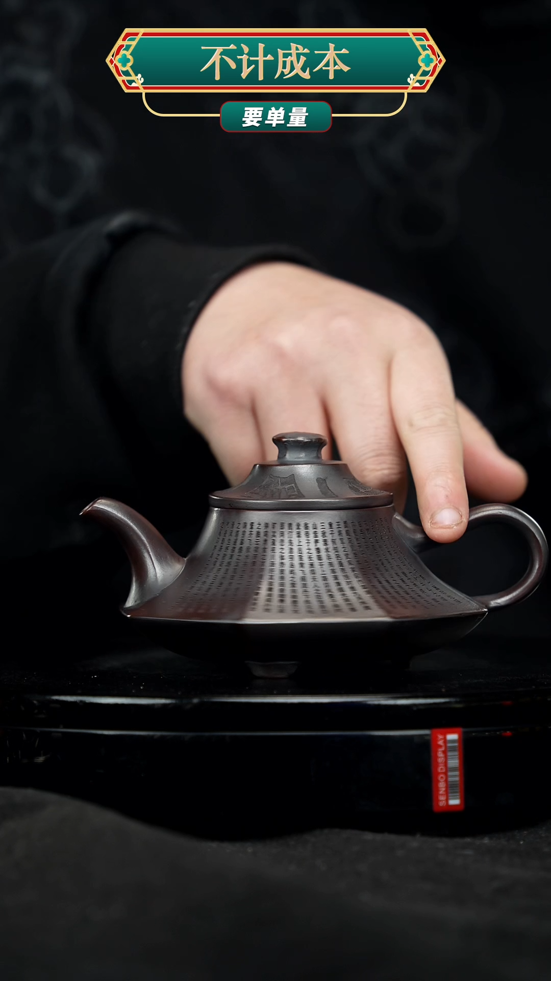 【闪购商品】宜兴原矿高端紫砂