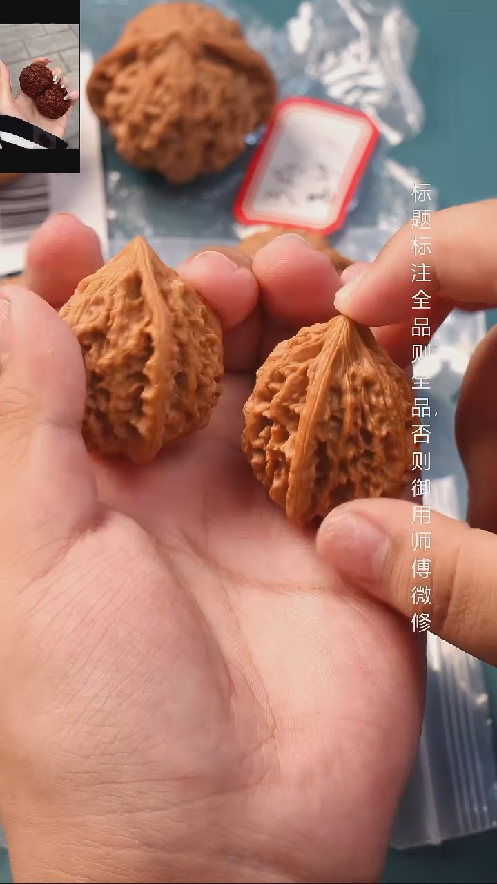 把件桃核36十三陵鸡心