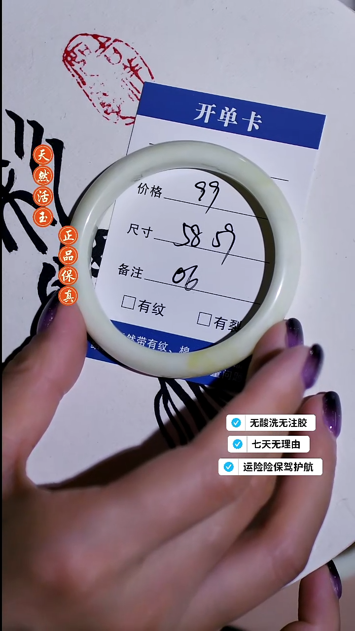 未镶嵌手镯蓝田玉（蛇纹石化大理石玉）6