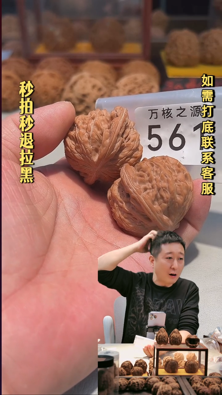 吊坠文玩核桃X*x561磨盘43.5