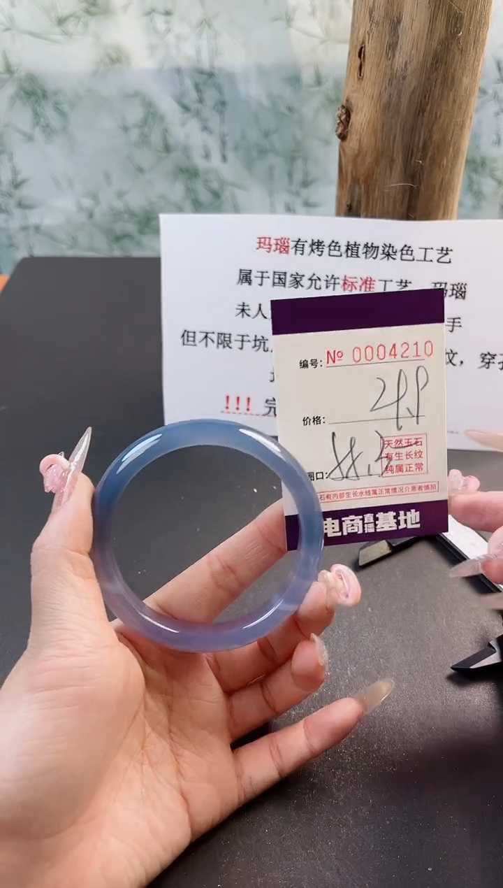 【闪购商品】玛瑙/玉髓手镯未镶嵌4210