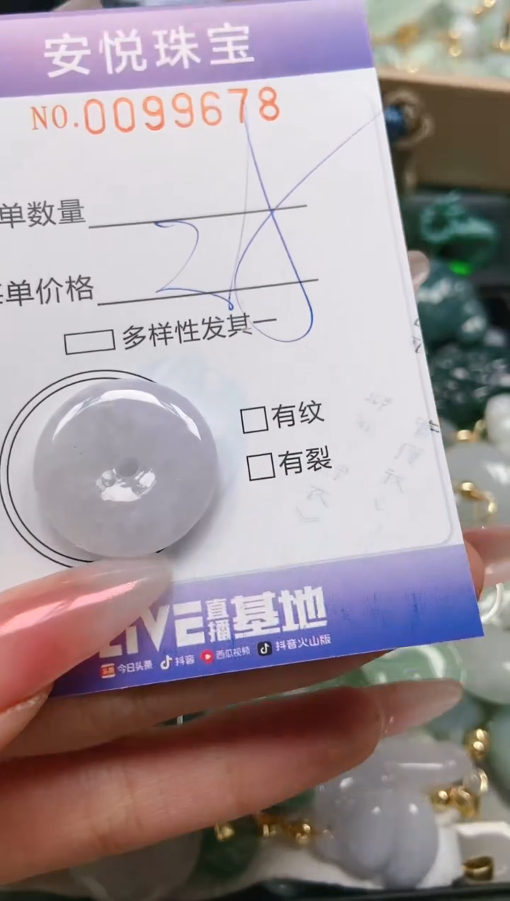 【闪购商品】翡翠颈饰未镶嵌闪购0099678