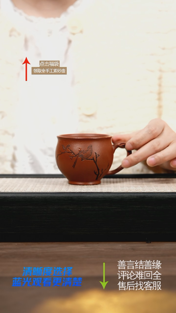 赵掌柜紫砂福利杯