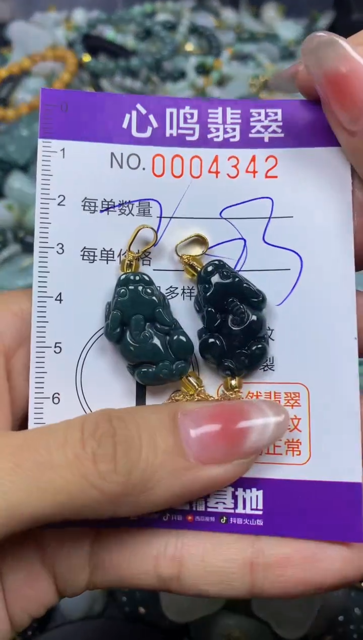【闪购商品】翡翠颈饰未镶嵌闪购004342