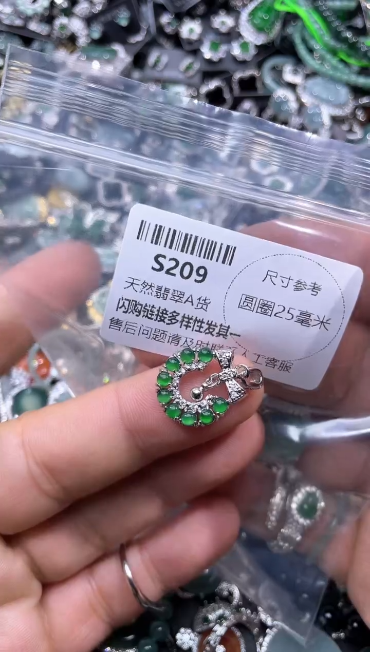【闪购商品】翡翠颈饰未镶嵌S209吊坠