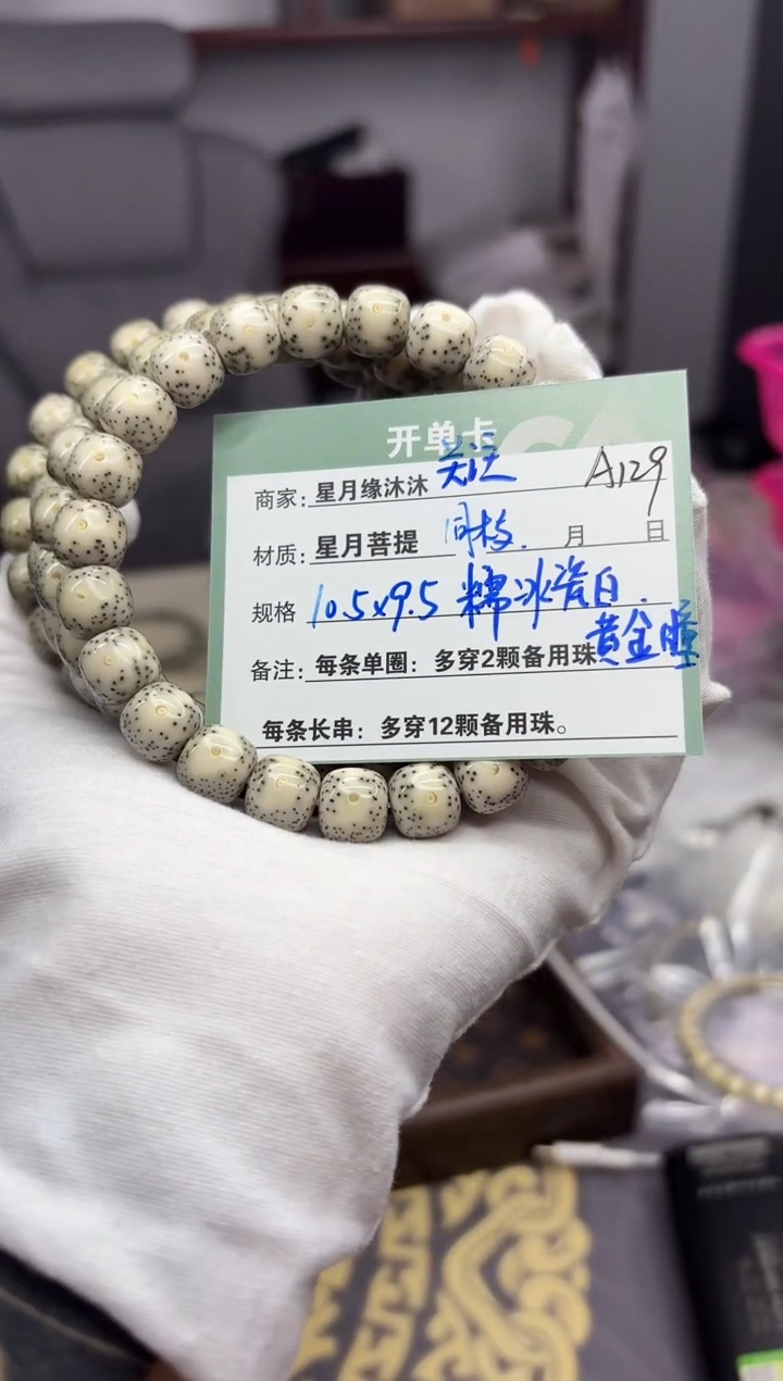 【闪购商品】星月菩提吊坠a129糯冰全玉化料黄金瞳10.5mm