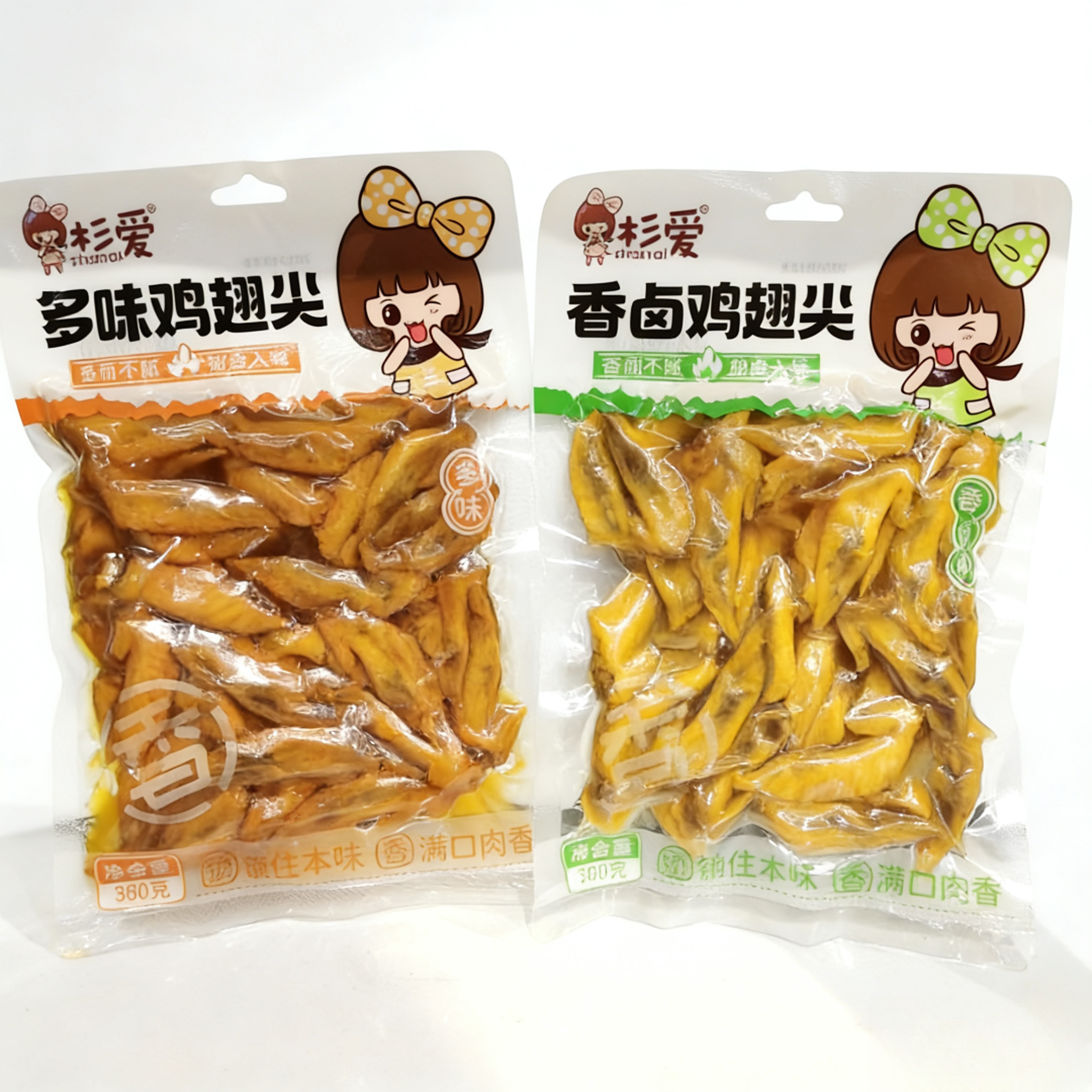 【严老板专属】杉爱多味香炉鸡翅尖