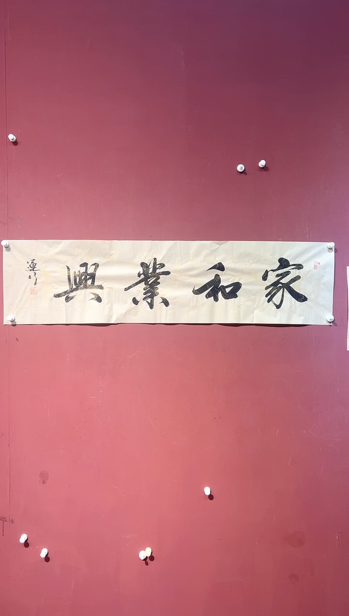 国画韩运行 精品书法作品