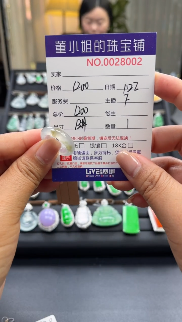 【闪购商品】翡翠戒圈未镶嵌戒圈