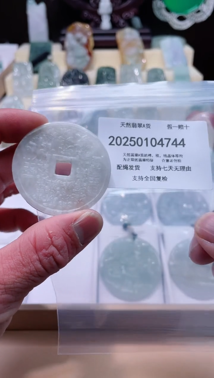 【闪购商品】翡翠颈饰未镶嵌闪购商品8号店200250010016