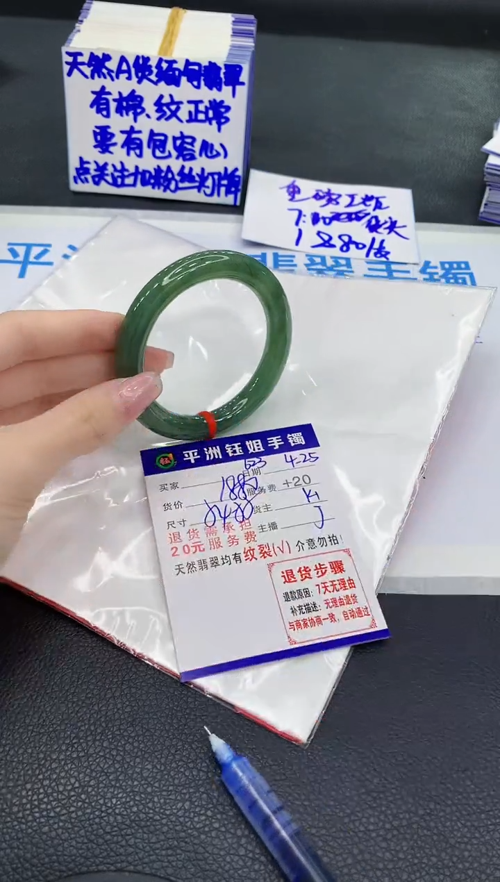 翡翠手镯未镶嵌1111111111