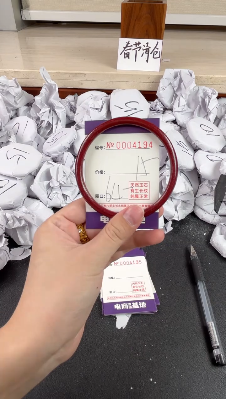 【闪购商品】玛瑙/玉髓手镯未镶嵌4194