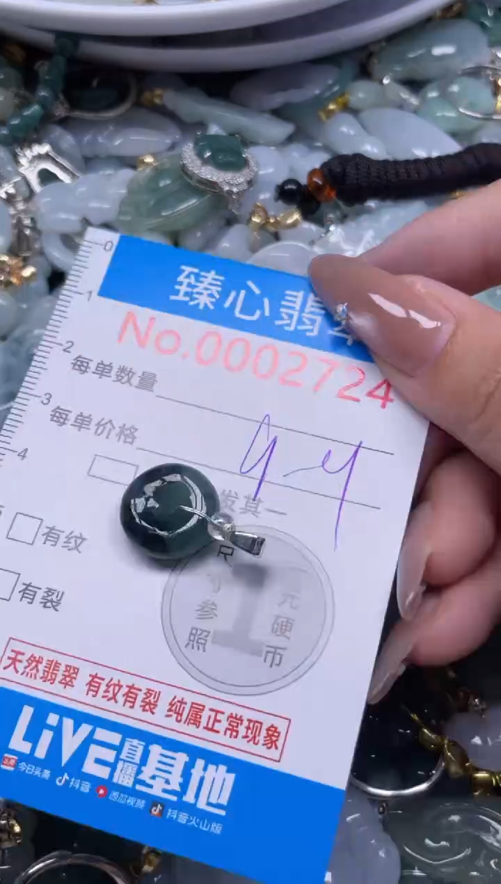 颈饰未镶嵌翡翠2724