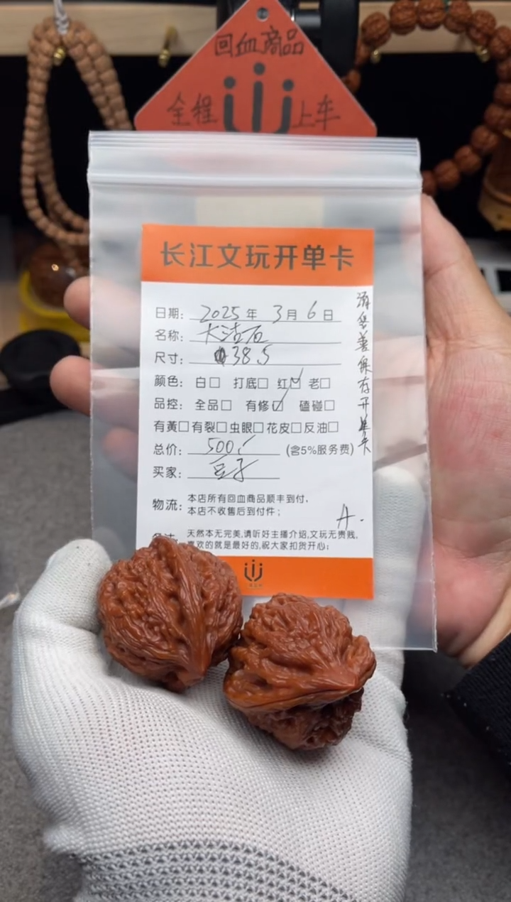 【闪购商品】文玩核桃把件大沽石