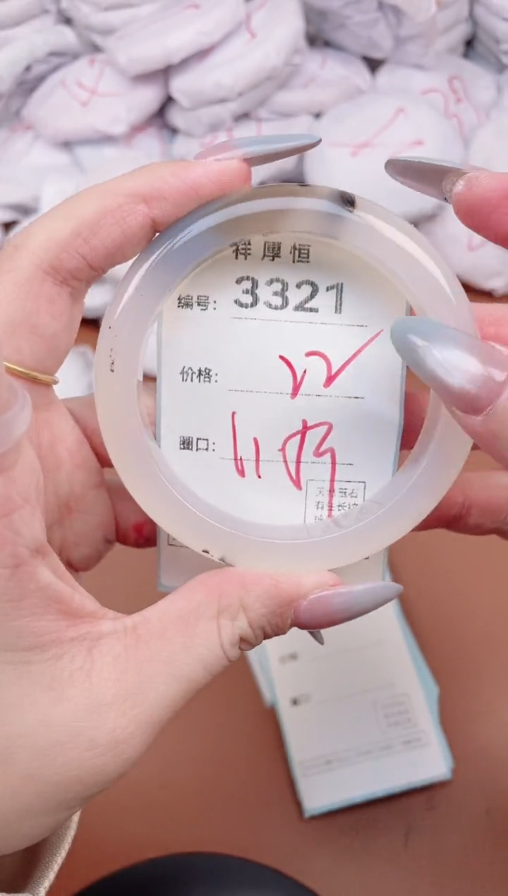 【闪购商品】玛瑙/玉髓手镯未镶嵌3321