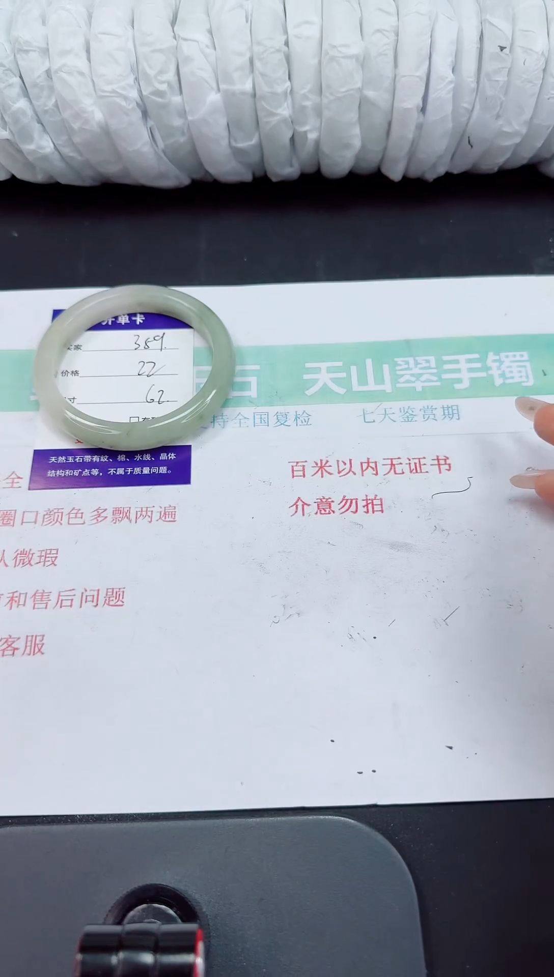 石英岩玉手镯未镶嵌359-62/63