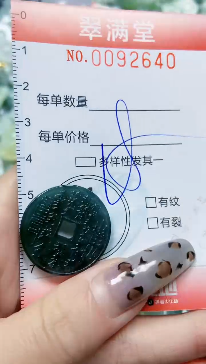 【闪购商品】翡翠颈饰未镶嵌闪购0092640