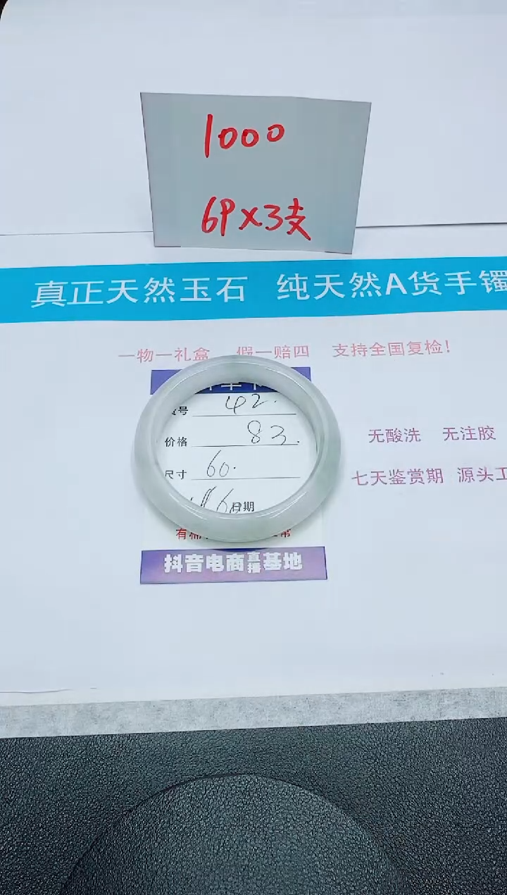 【闪购商品】石英质玉手镯未镶嵌42