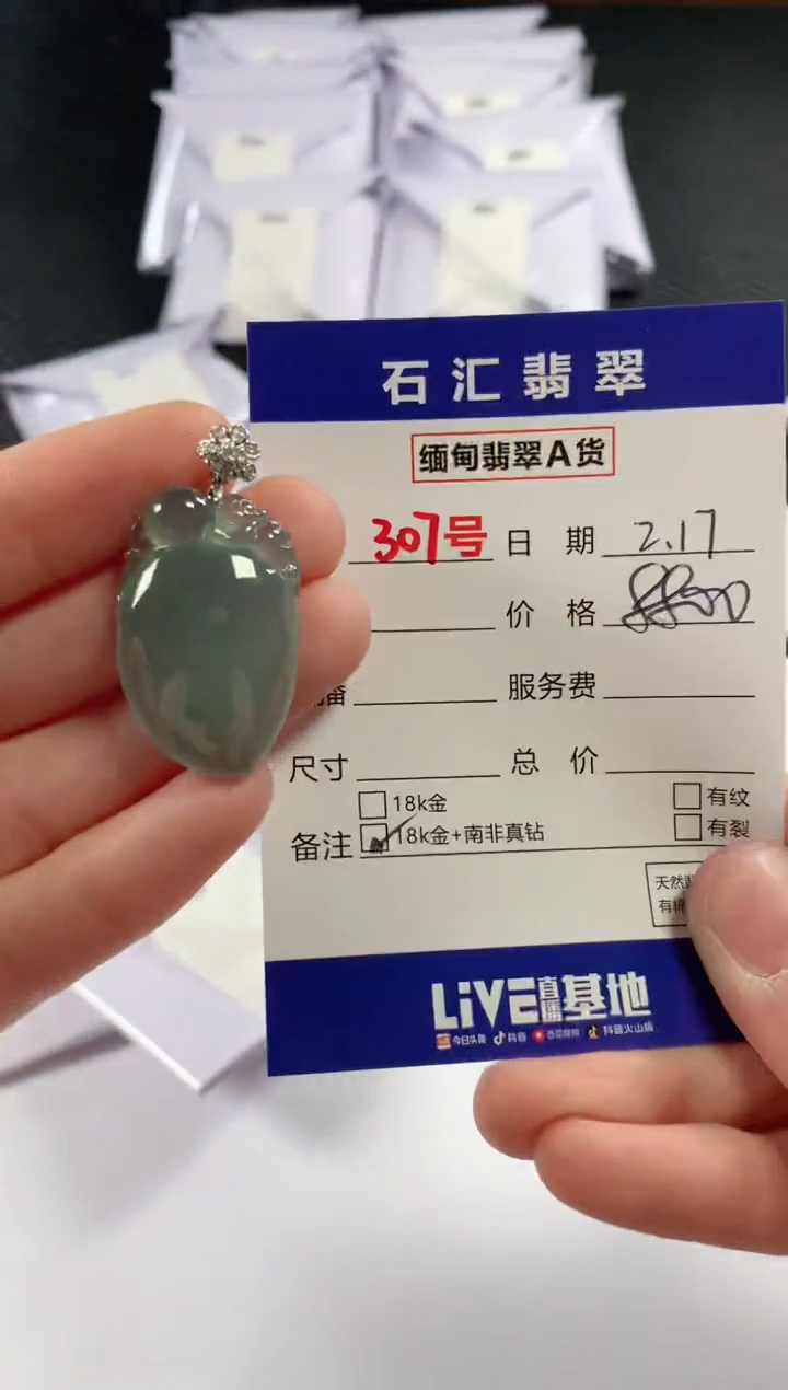 【闪购商品】翡翠颈饰18K金镶嵌11111111