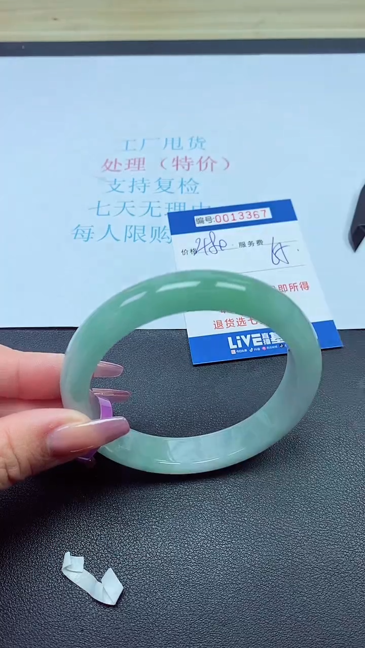 饰品以实物为准0013367