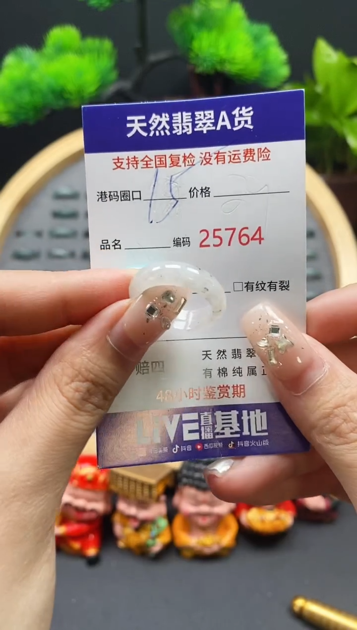 【闪购商品】翡翠戒指未镶嵌天然翡翠戒圈5764