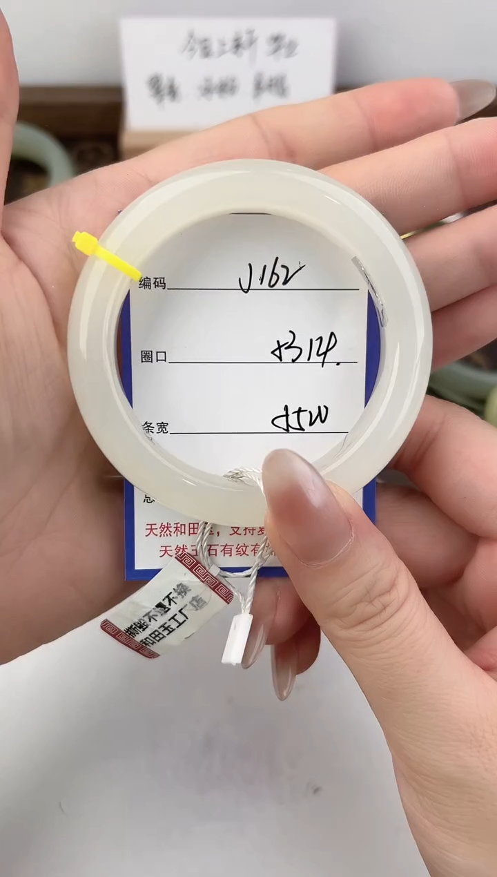 未镶嵌手镯和田玉162颜色微差无瑕疵