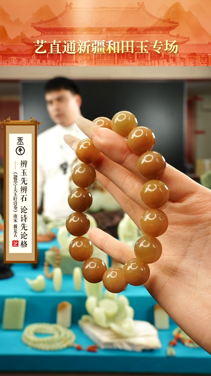 【闪购商品】和田玉手串未镶嵌16mm