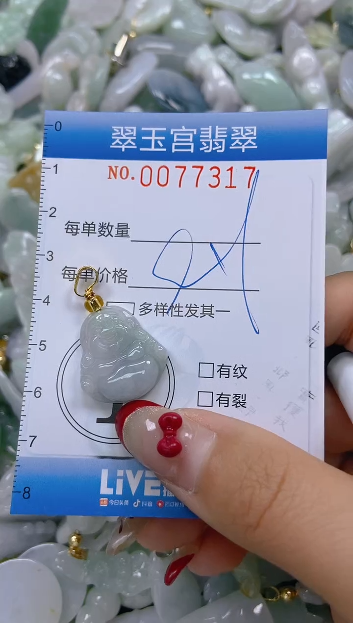 【闪购商品】翡翠颈饰未镶嵌闪购0077317