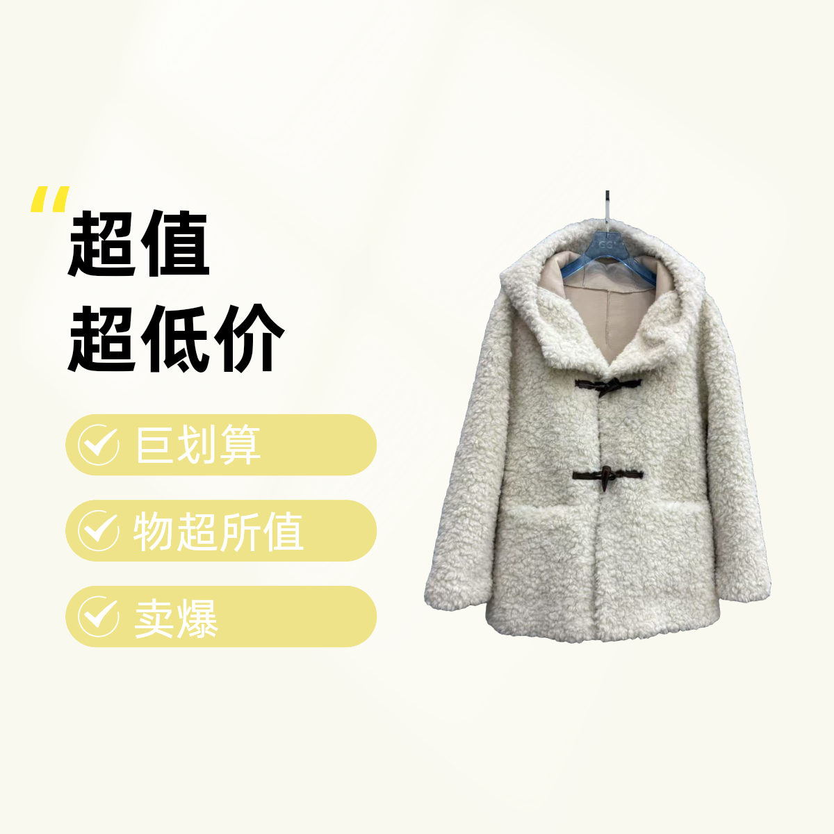 8832牛角扣颗粒毛外套