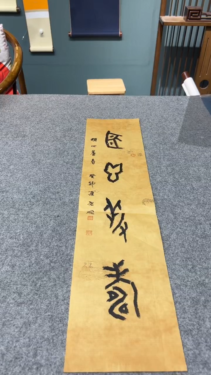 【闪购商品】书法书法李智野9939559F颐心养寿