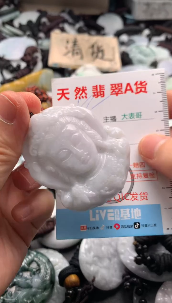 【闪购商品】翡翠吊坠(不含链)未镶嵌1