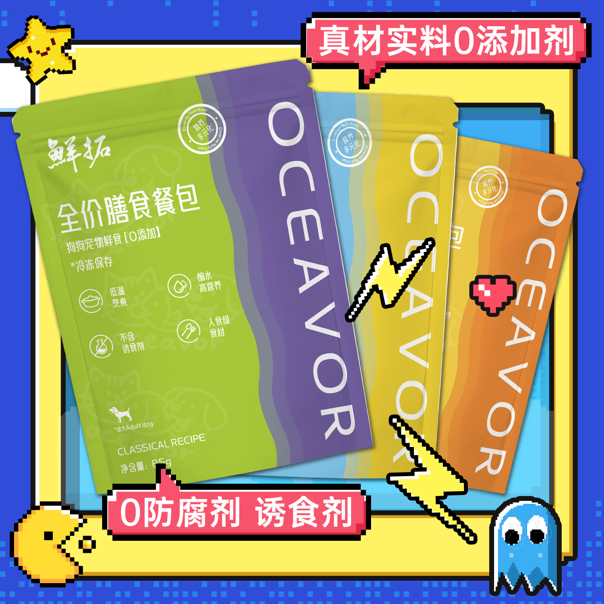 【狗饭】鲜拓｜营养鲜食熟制餐包现场制作挑食狗狗湿粮自制狗饭