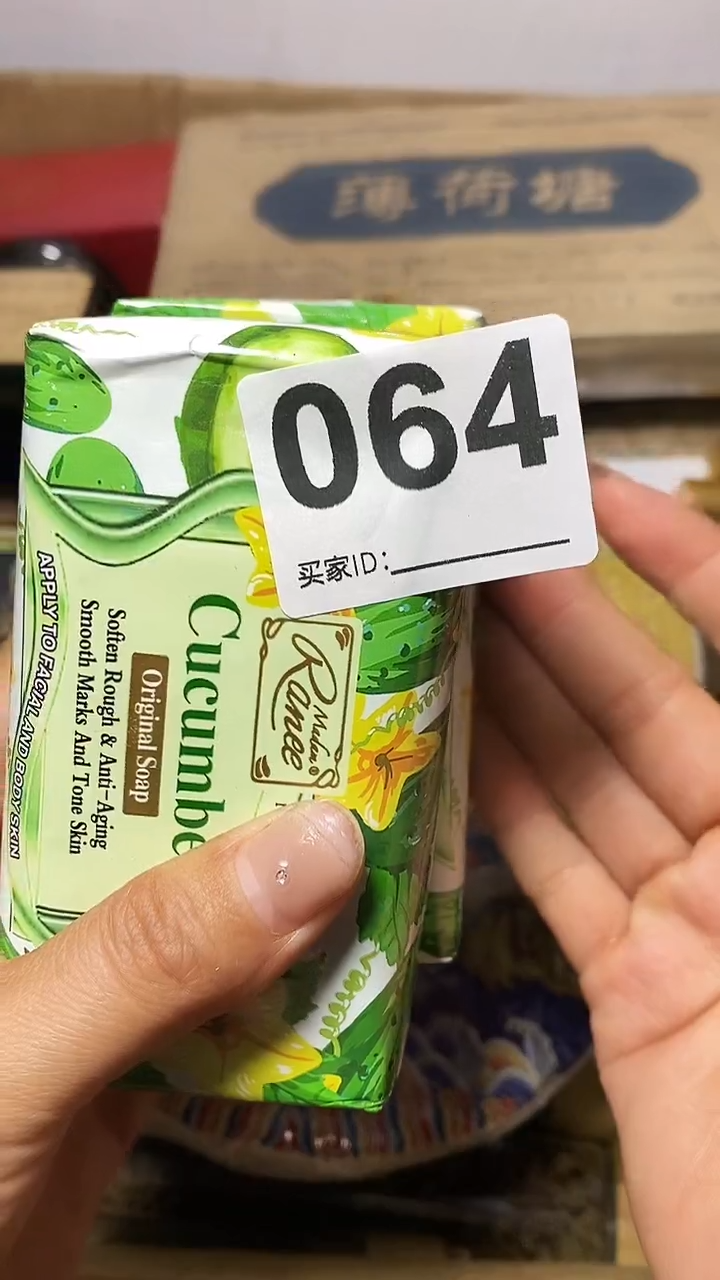 杨*胜瓷片杂项杂项瓷片064