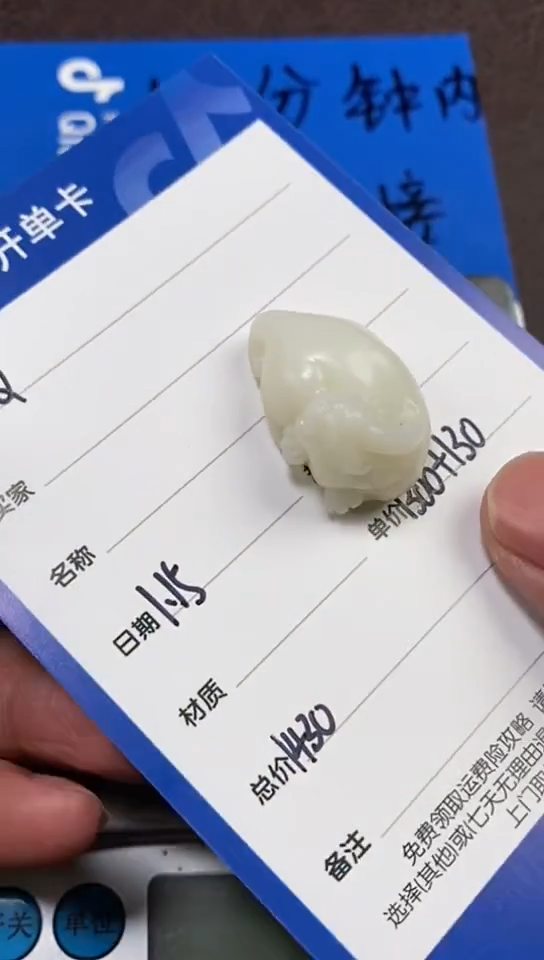 【闪购商品】和田玉1.15WQ多样性拍一发一未镶嵌24