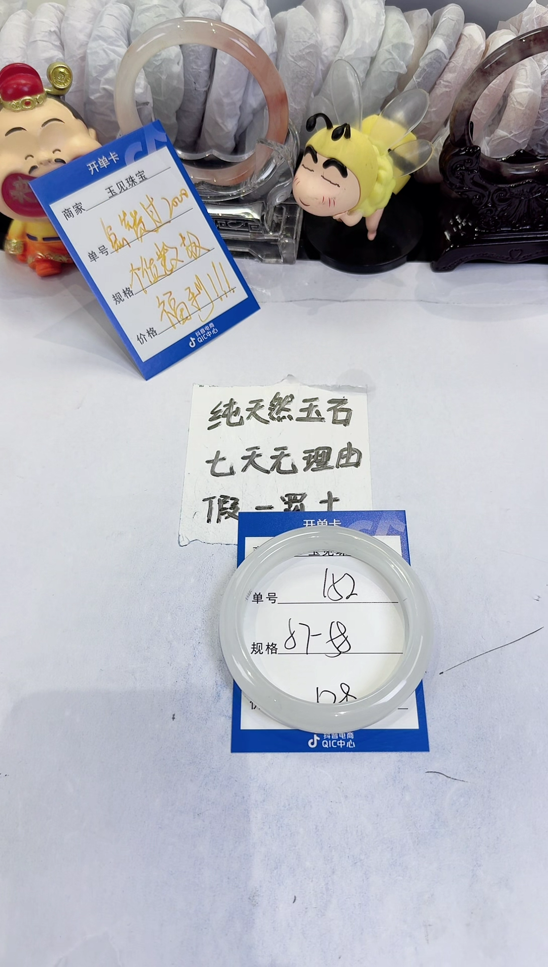 未镶嵌手镯石英质玉152