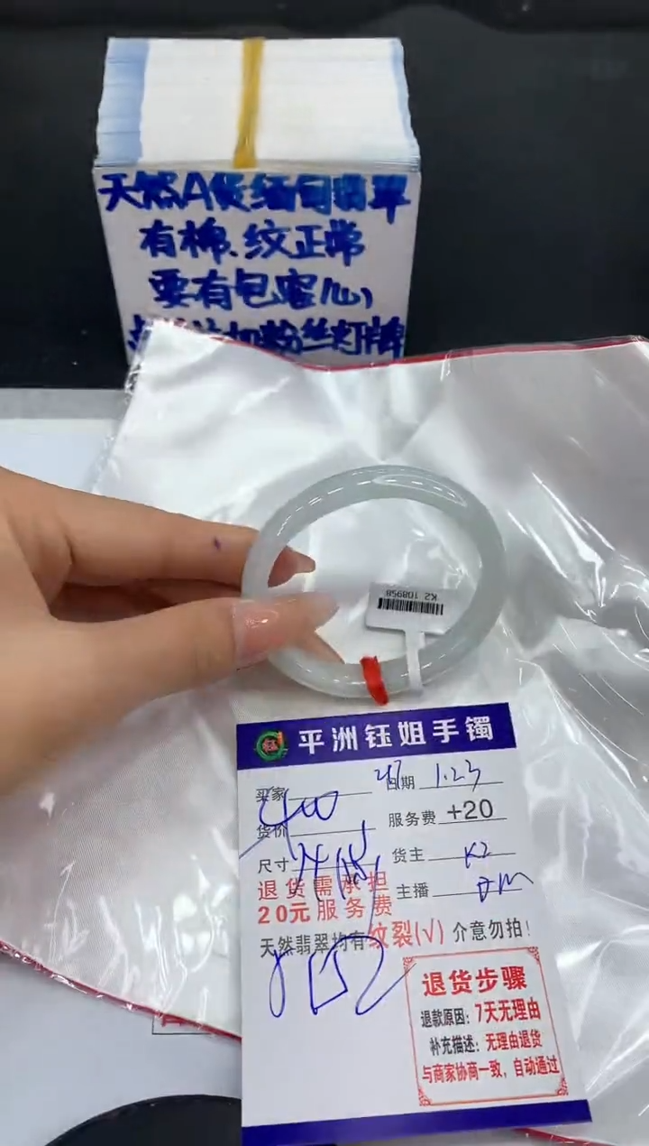 【闪购商品】翡翠手镯未镶嵌111111111