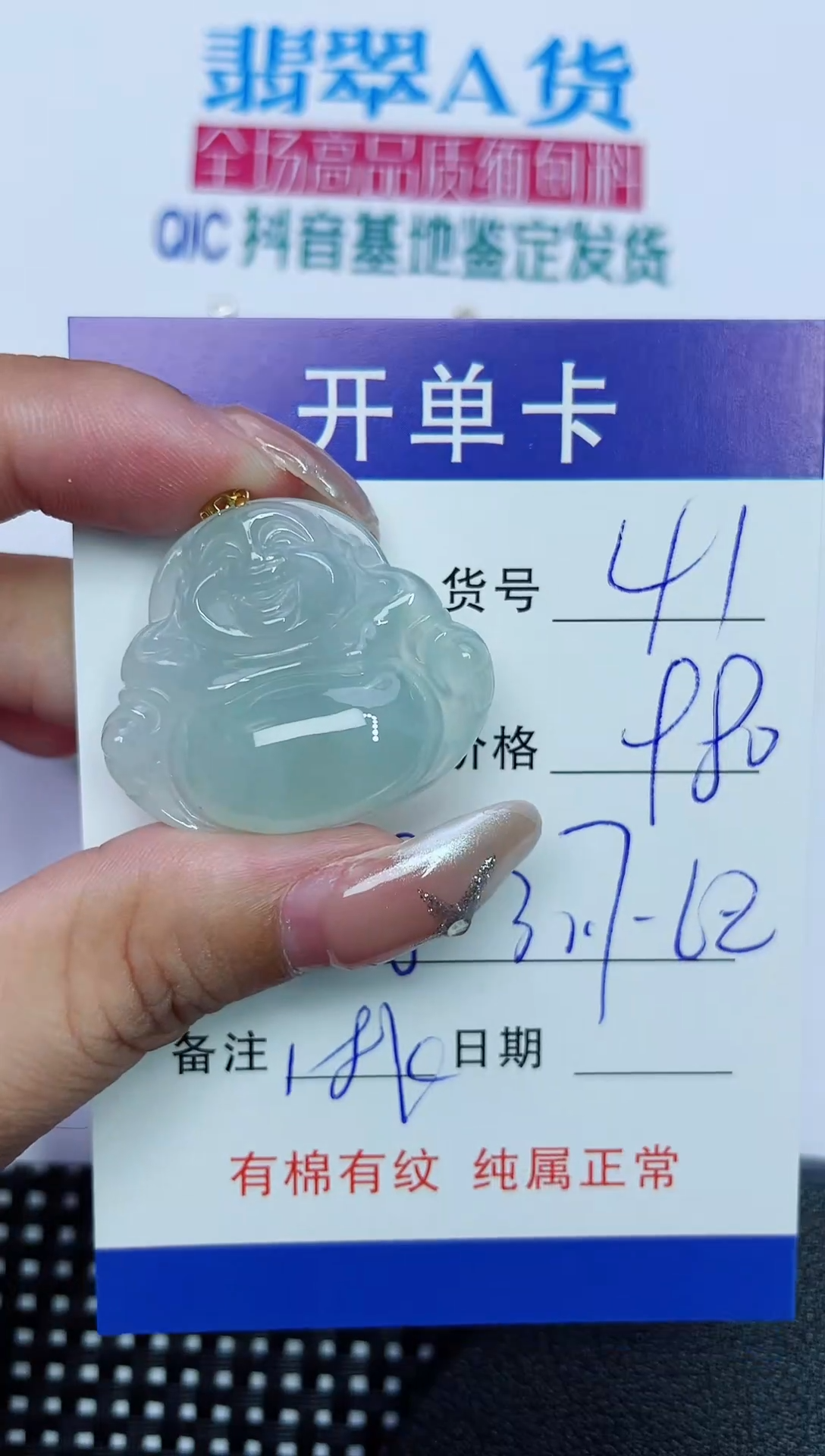 翡翠18K金镶嵌吊坠(赠链)41
