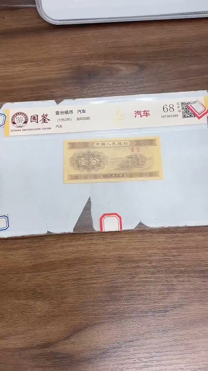 指定链接壹分纸币单张0.1D 