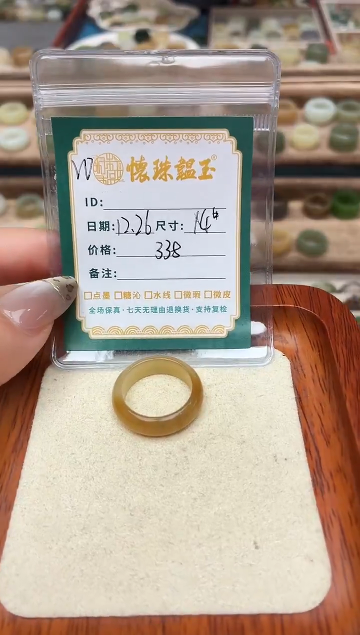 未镶嵌戒圈和田玉二*哥14号