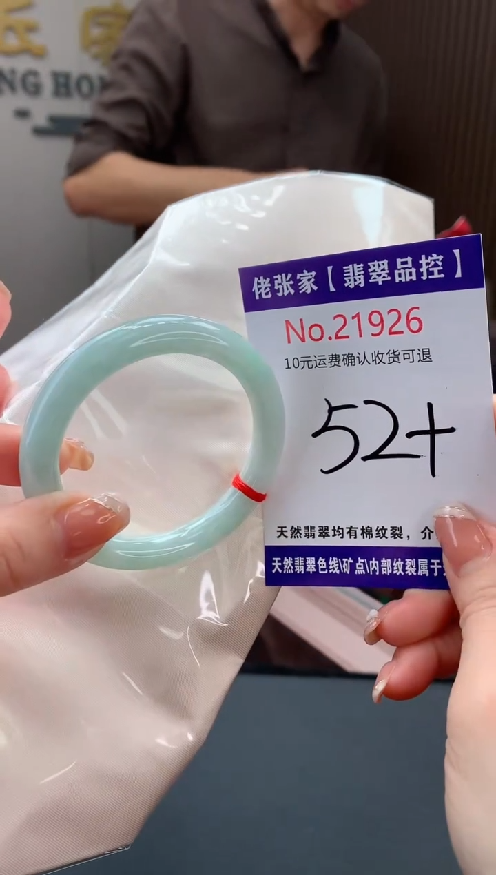 【闪购商品】翡翠手镯未镶嵌天然缅甸A货翡翠