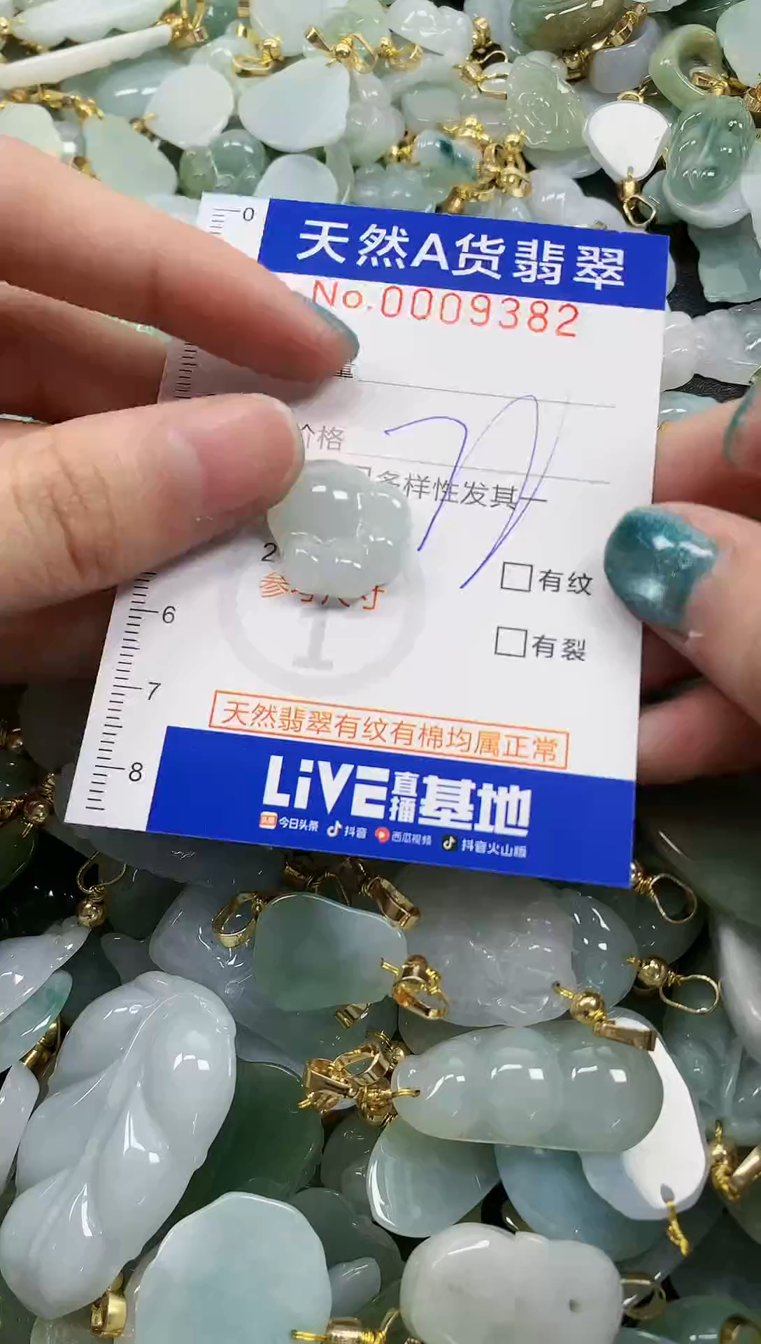 未镶嵌挂件翡翠天然A货翡翠